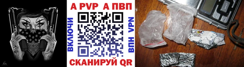 Alfa_PVP кристаллы  Купить  Бологое 
