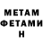 Метадон кристалл Vantuz
