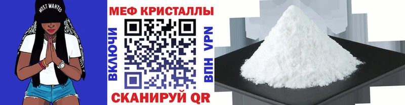 МЯУ-МЯУ VHQ  Купить закладки  Бологое 