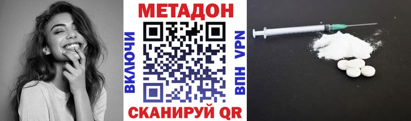 Купить где  Бологое  Метадон methadone 