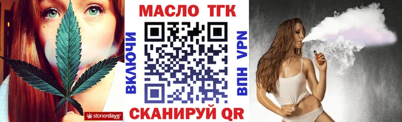 Купить где  Бологое  Дистиллят ТГК жижа 
