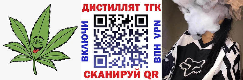 ТГК вейп Бологое